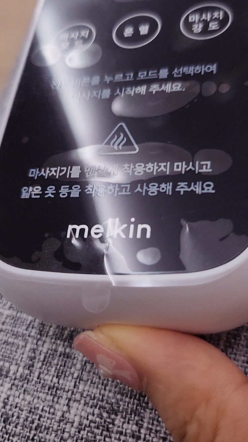 허벅지 마사지기 추천 | 마라톤 후 사용하는 다리 안마기 추천 멜킨 엘프리 허벅지 마사지기 후기 이미지 15