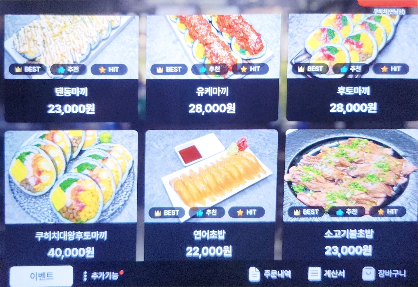 연남동 맛집 추천  | 쿠히치 연남 후기 (feat.연남동 데이트, 연남동 이자카야, 연남동 핫플, 연남동술집) 이미지 14