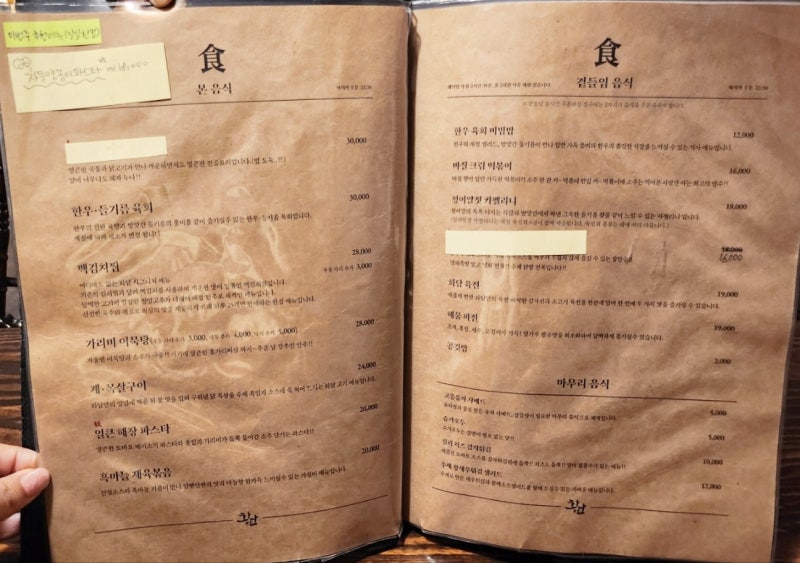분위기 있는 연남동 술집 추천 | 연남동 데이트 코스로 추천하는 한식다이닝 화담 후기 이미지 14