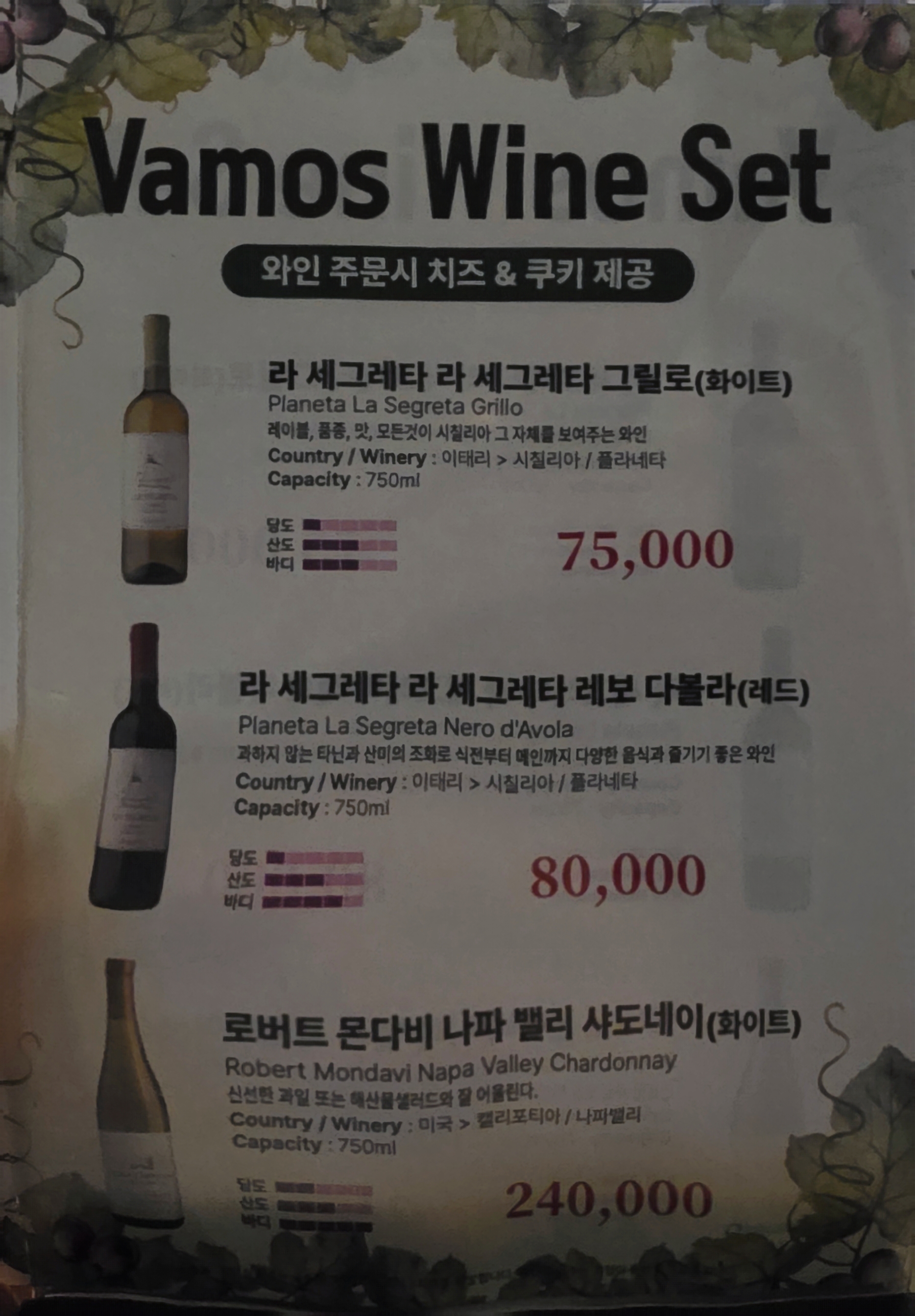 이태원 와인바 추천 | 이태원역 도보 5분거리 위스키 & 와인바 '바모스' 이미지 19