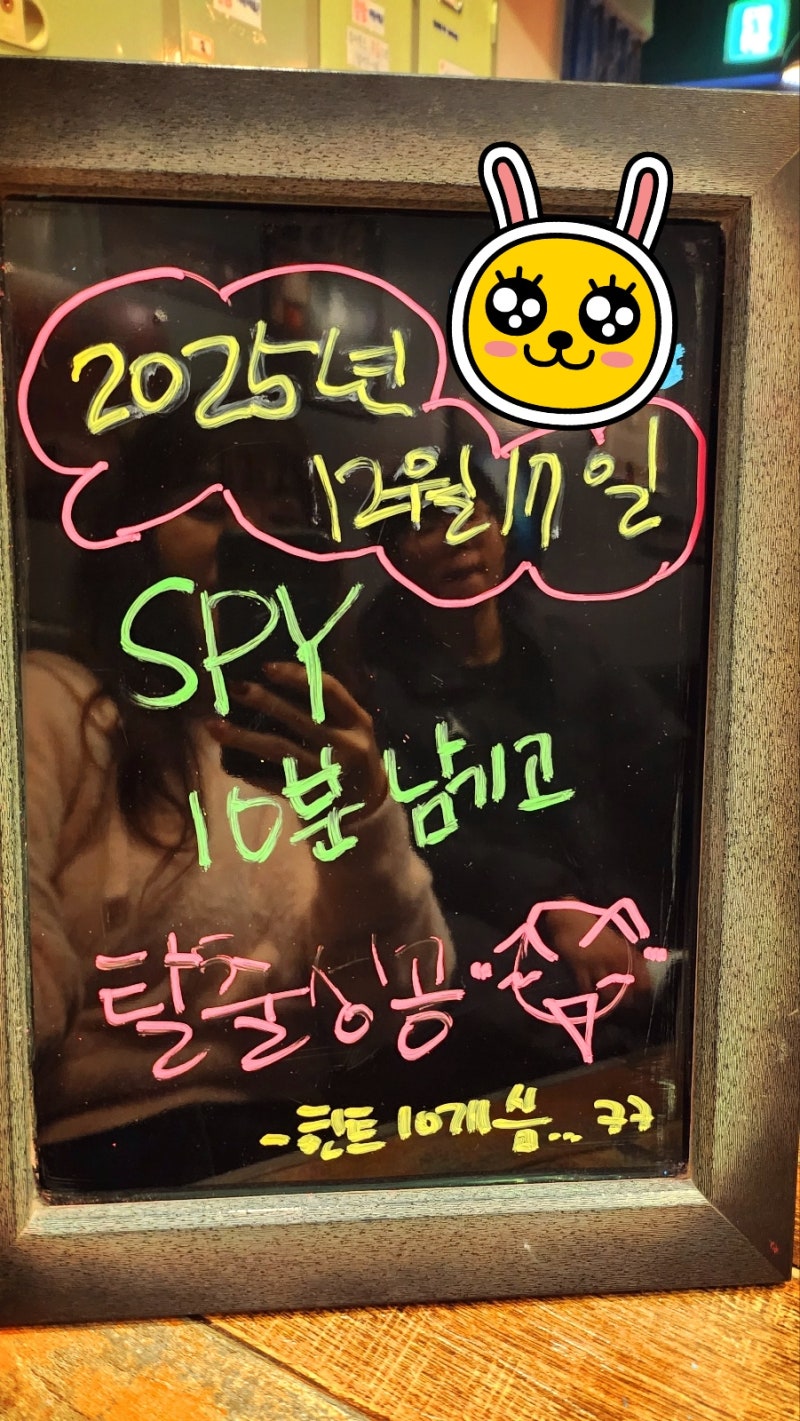 영등포 놀거리 추천 | 영등포 방탈출 이스케이프시티 영등포본점 스파이 SPY 후기 이미지 21