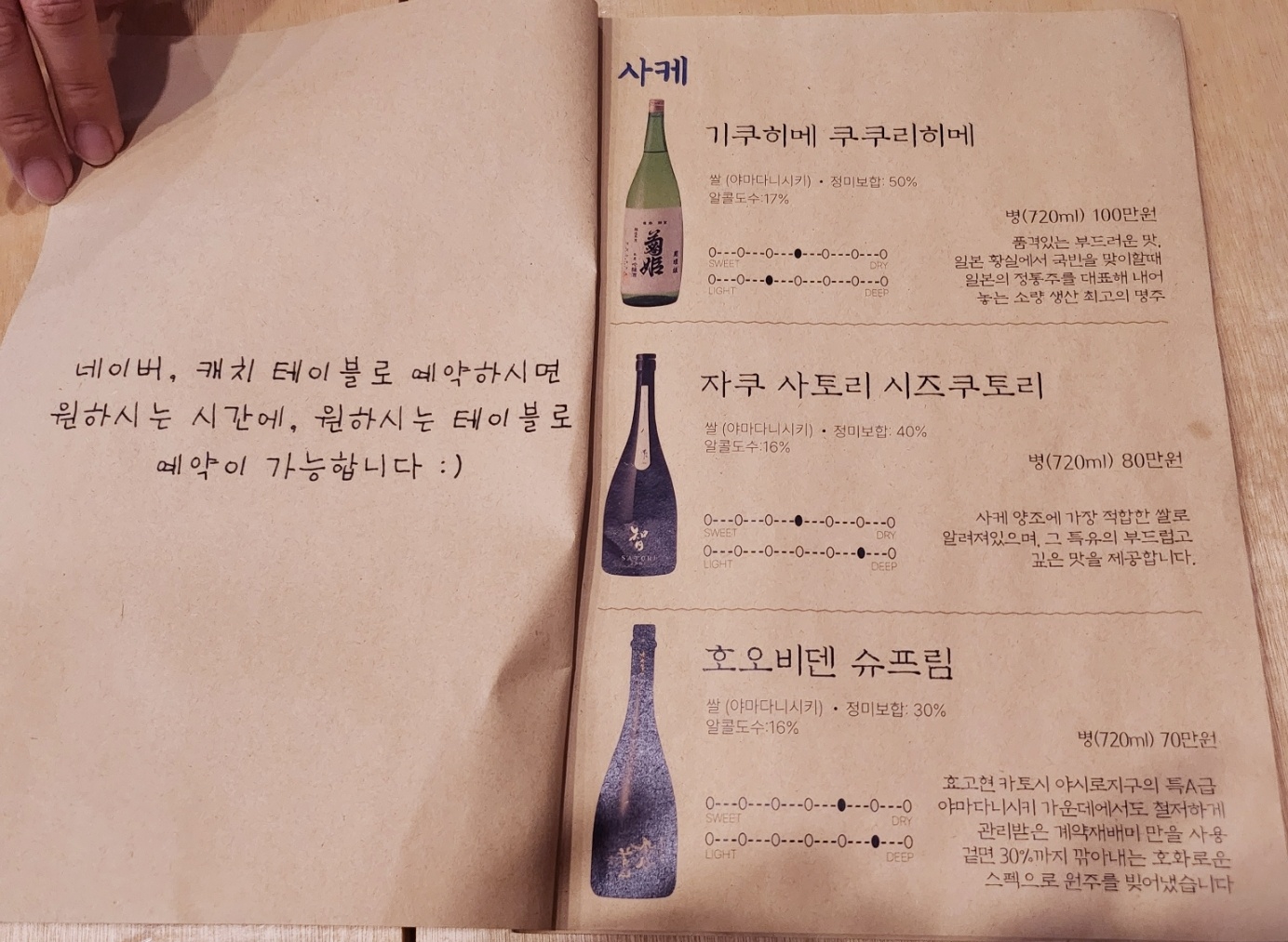 공덕역 맛집 술집 추천 | 공덕역 맛집 코스요리 공덕역 술집 이자카야 사랑과 평화 후기 이미지 18