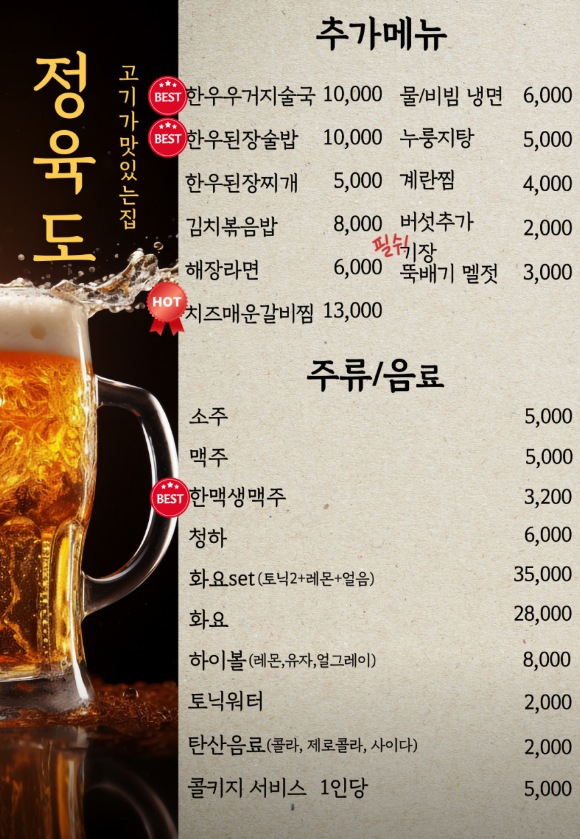 합정 삼겹살 추천 | 합정역 회식 테라스에서 힙한 분위기와 함께 즐기는 합정역 고기집 정육도 후기 이미지 20