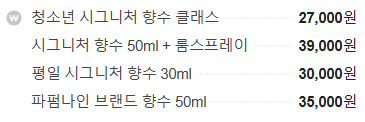 홍대 향수공방 추천 | 홍대 공방 '파펌나인' 조향 원데이클래스 체험 후기 이미지 6