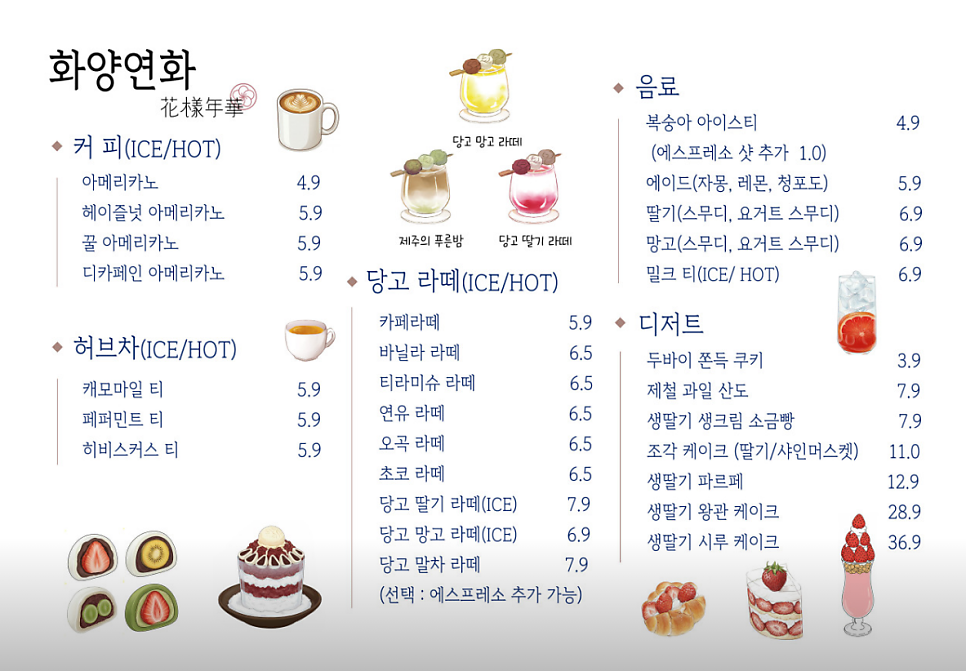순창 카페 추천 | 광주 한옥 카페 전주 맛집 카페 화양연화에서 생딸기 빙수 후기 이미지 8