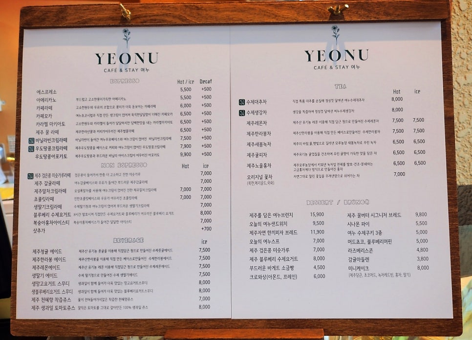 사려니숲길 카페 추천 | 애견동반 가능한 제주 동쪽대형카페 제주 카페여누 방문 후기 이미지 13