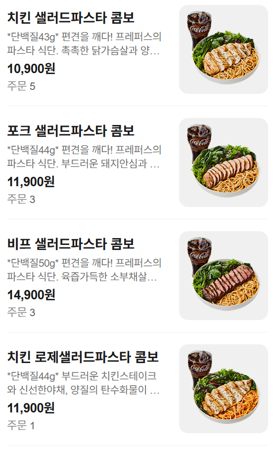 혜화역 맛집 혼밥 추천 | 푸짐한 샐러드가 있는 혜화역 맛집 브런치 프레퍼스 다이어트 푸드 혜화역점 후기 이미지 23