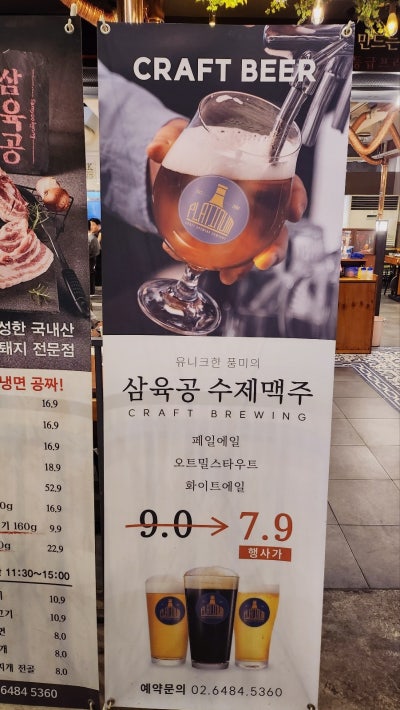 여의도 회식장소 추천 | 여의도 맛집 샛강역 고기집 삼육공 여의도 케이타워점 후기 이미지 12