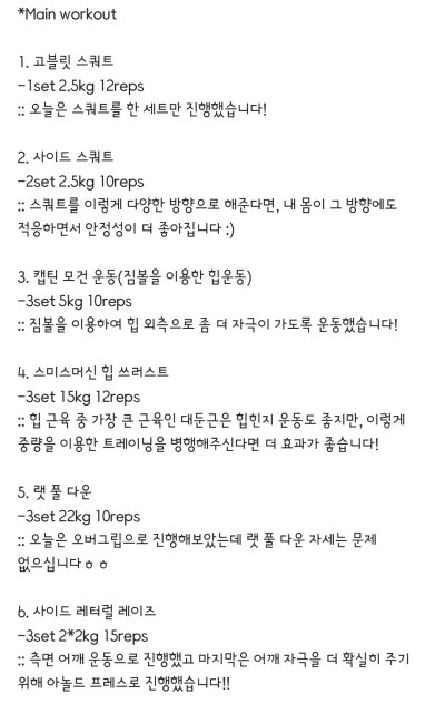 강남 역삼 PT 추천 | 무료주차가 가능한 강남역PT 바디튜토리얼PT 강남점 5,6번째 방문기 이미지 6