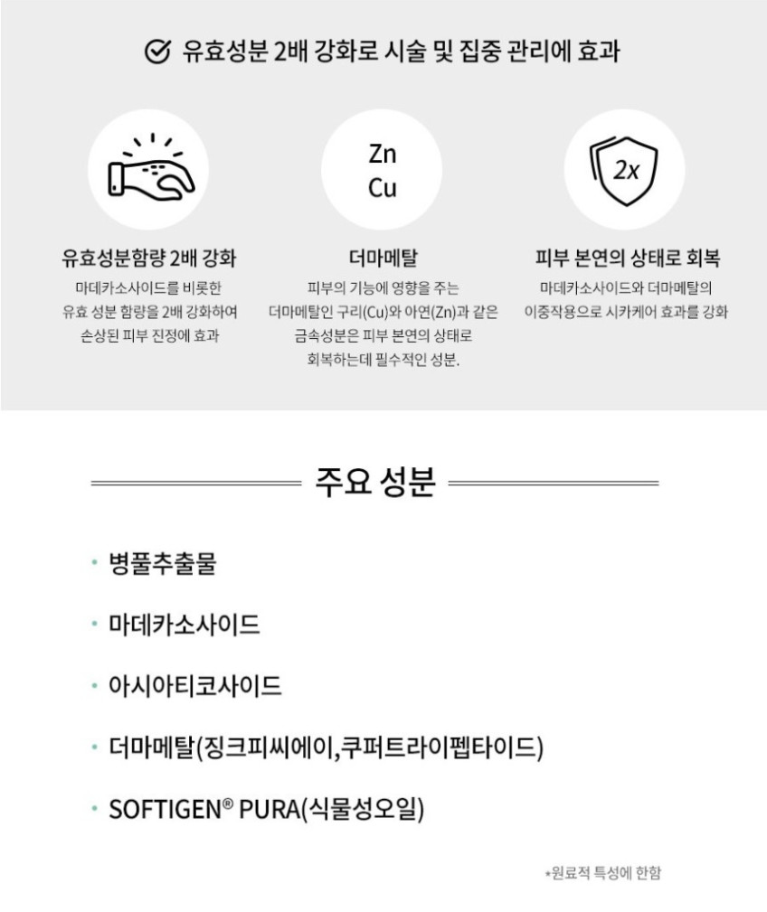 시카크림 추천 | 피부 리셋을 도와줄 진정크림 보습크림 닥터디퍼런트 시카 메탈 크림 Ph.D 후기 이미지 9