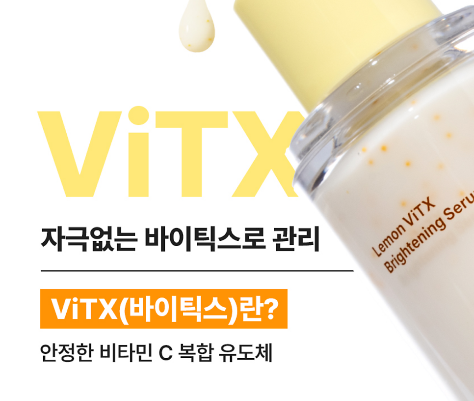 비타민 세럼 추천 | 따끔거림 없는 미백 잡티 세럼 듀뎁 레몬 알약 세럼 2주 사용 후기 이미지 13