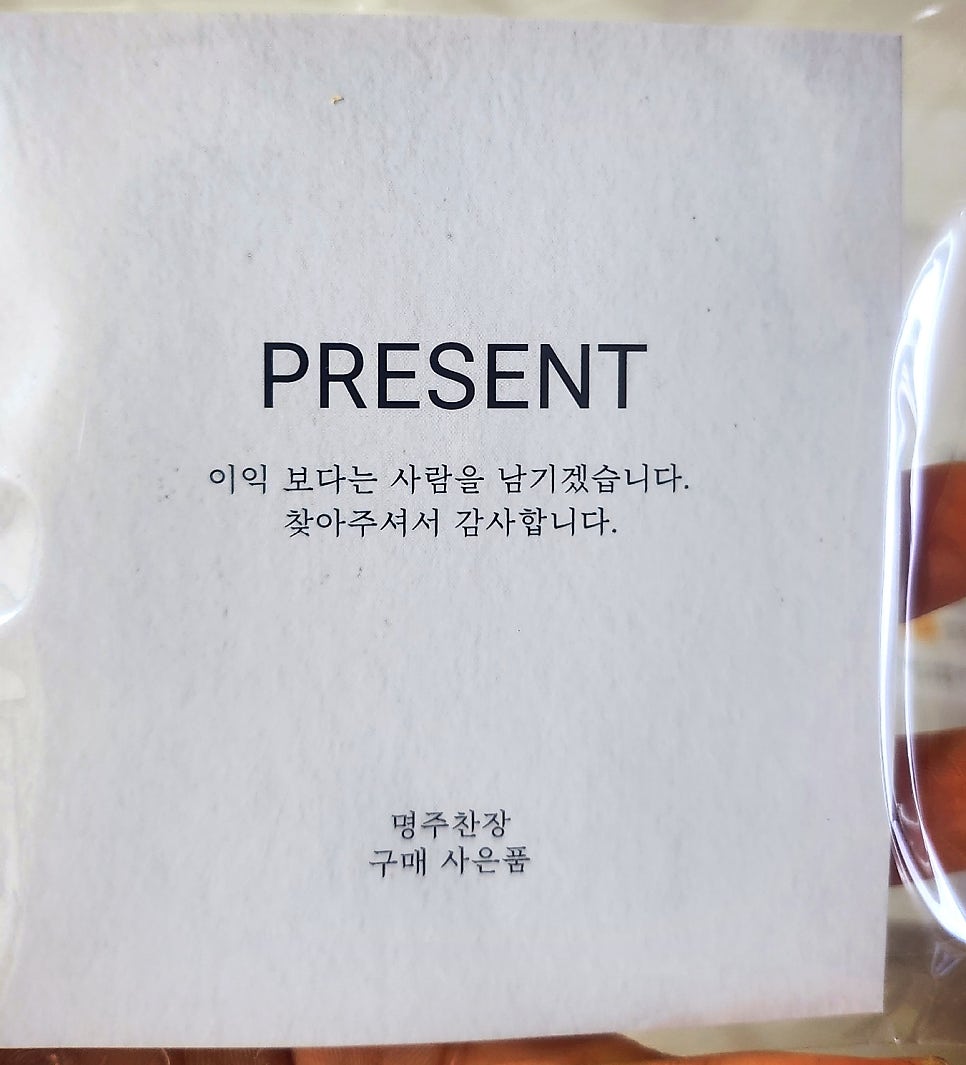 구운 병아리콩 추천 | 몸에 좋은 간식 명주찬장 병아리콩 과자 후기 이미지 2