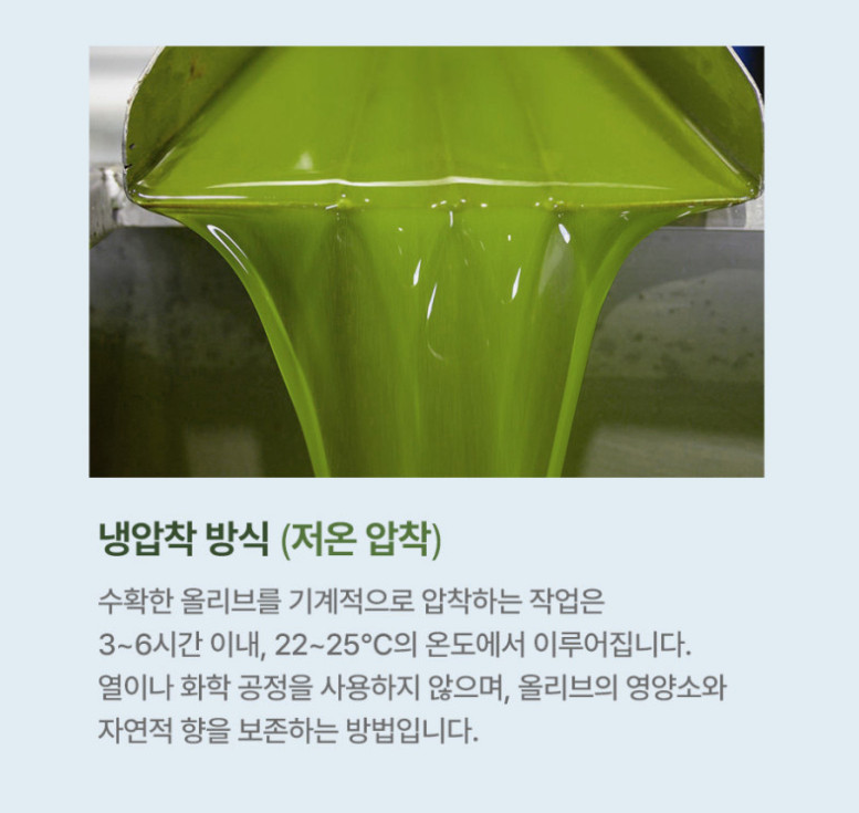 프리미엄 올리브오일 추천 | 그리스 유기농 올리브오일 단일품종 메디테레 올리브오일 후기 이미지 9