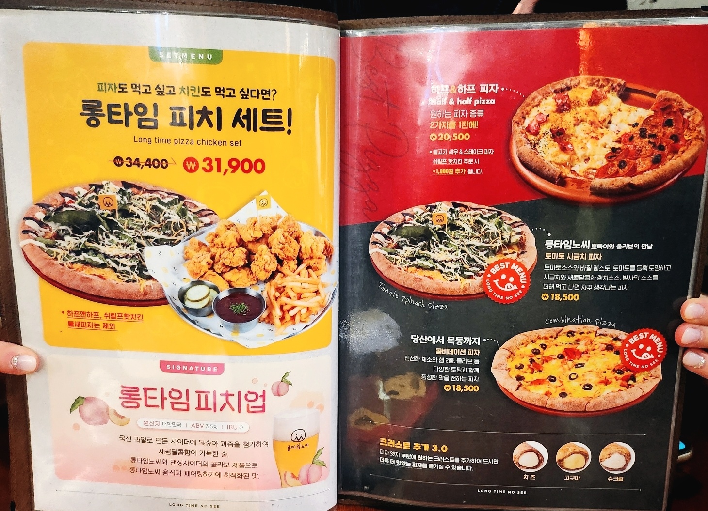 당산역 근처 맛집 추천 | 피자와 맥주를 함께 먹을수 있는 당산 맛집 롱타임노씨 당산역점 재방문기 이미지 16
