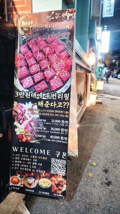 상암 회식 장소 추천 | 상암동 감성 맛집 아고야 후기 이미지 4
