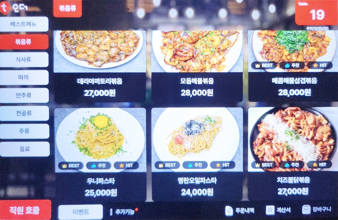 연남동 맛집 추천  | 쿠히치 연남 후기 (feat.연남동 데이트, 연남동 이자카야, 연남동 핫플, 연남동술집) 이미지 16