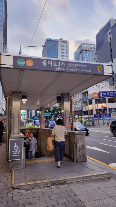 을지로 소고기 맛집 | 힙지로 갈비 맛집 분위기가 좋아 소개팅 및 데이트도 가능한 우희 후기 이미지 3