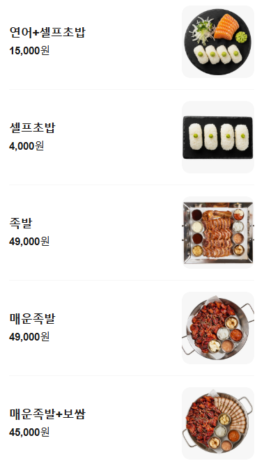 압구정로데오 술집 추천 | 압구정 핫플이자 압구정로데오 단체모임으로 추천하는 술집 겸상 후기 이미지 13