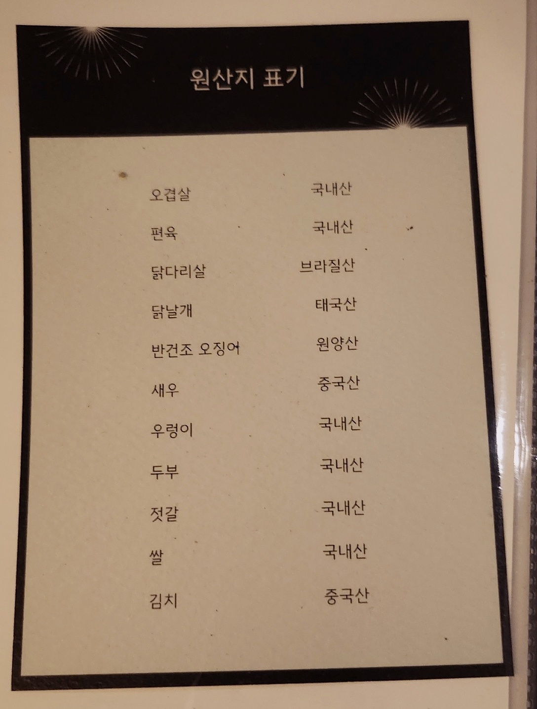 합정역 술집 추천 | 브런치도 가능한 분위기 좋은 합정 술집 따로집 후기 이미지 21