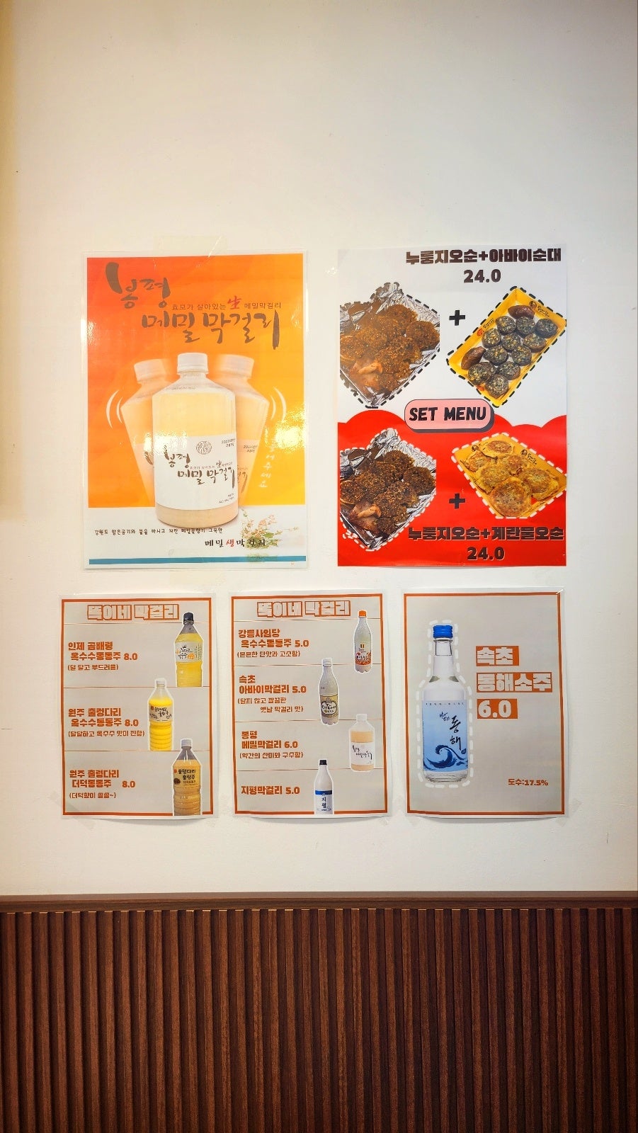 속초 중앙시장 먹거리 추천 | 튀김 감자전 닭강정 누룽지 오징어순대 맛있는 서민갑부 똑이네 튀김 후기 이미지 19