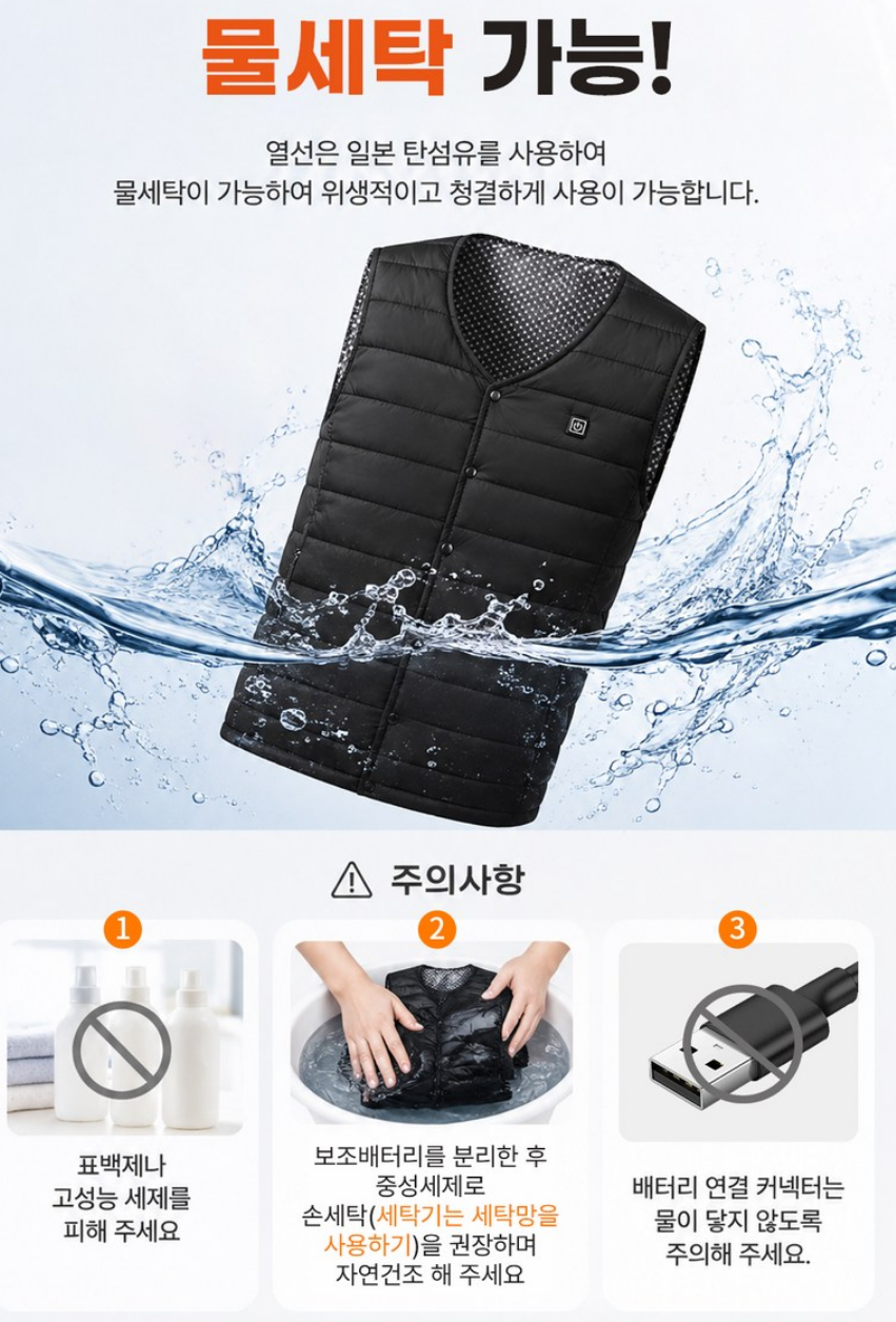 발열조끼 추위 타는 나의 겨울 필수템 예스카모 후기 이미지 14