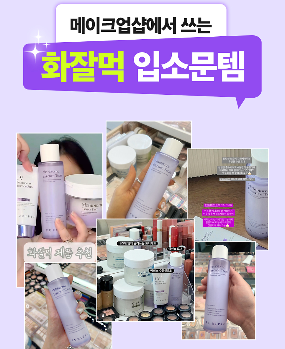 에센스토너 추천 | 모공 토너 모공 화장품 추천 퓨리피아 유산균 에센스 토너 사용 후기 이미지 7
