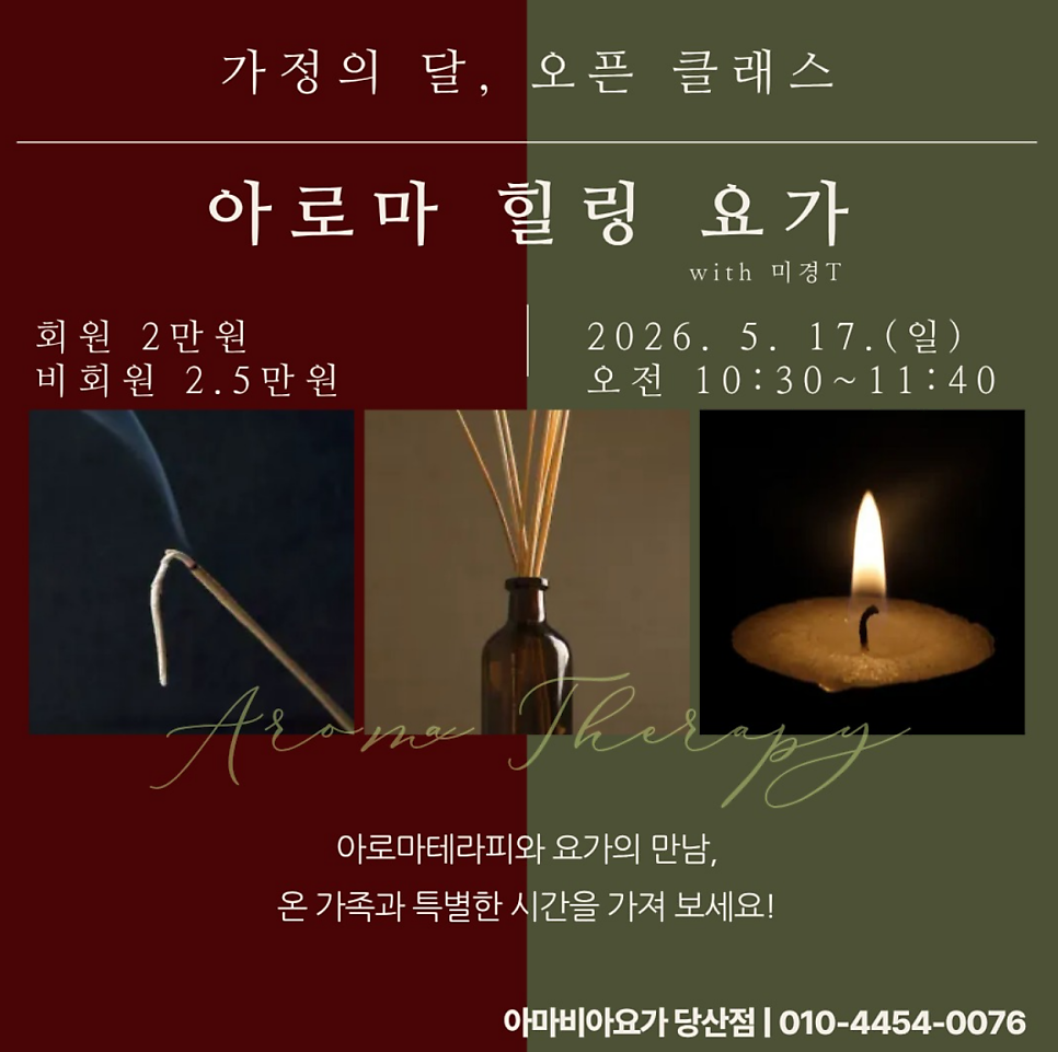 당산요가 추천 | 플라잉요가 매트필라테스 소도구필라테스 모두 가능한 아마비아 요가 당산점에서 깨달은 요가의 장점 이미지 8