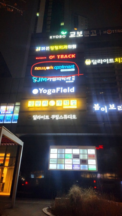 합정역 딜라이트스퀘어 맛집 추천 | 합정동 수제버거 맛집 뉴욕아파트먼트 후기 이미지 3