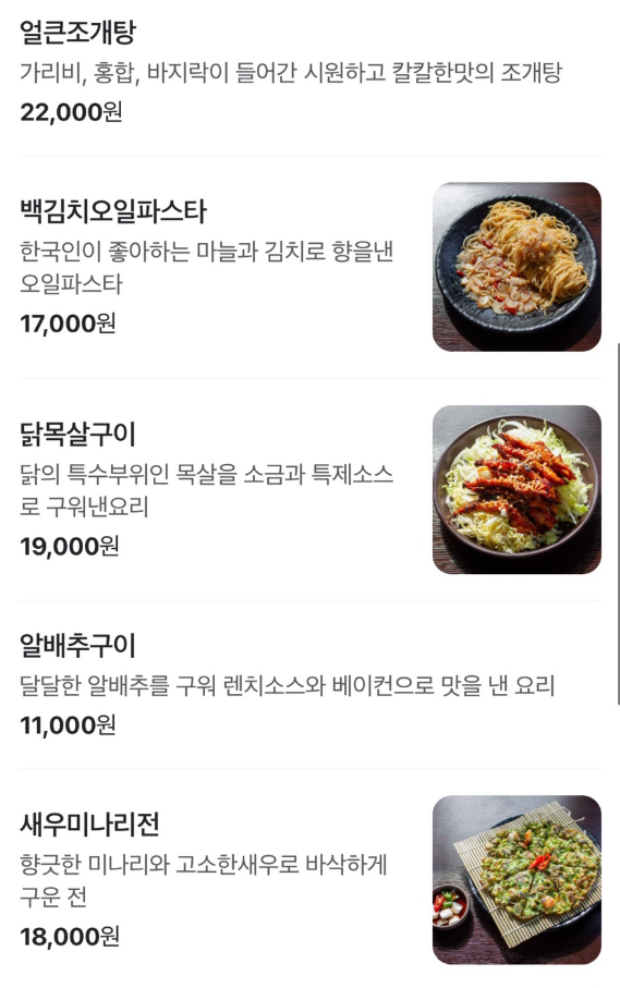 합정 주점 추천 | 합정과 상수 사이 분위기 좋은 술집 율담 후기 이미지 17