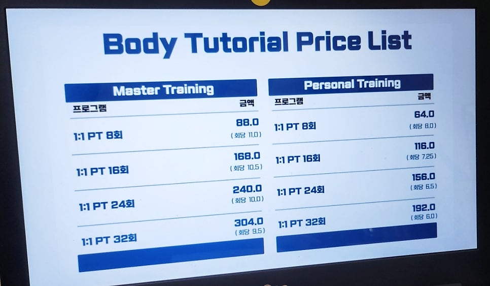 강남 역삼 PT 추천 | 무료주차가 가능한 강남역PT 바디튜토리얼PT 강남점 첫번째 방문기 이미지 30
