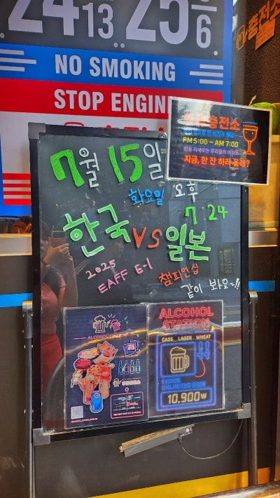 연남동 가성비 술집 추천 | 맥주 무한리필 메뉴가 있는 이색술집 '주류충전소 연남' 방문후기 이미지 4