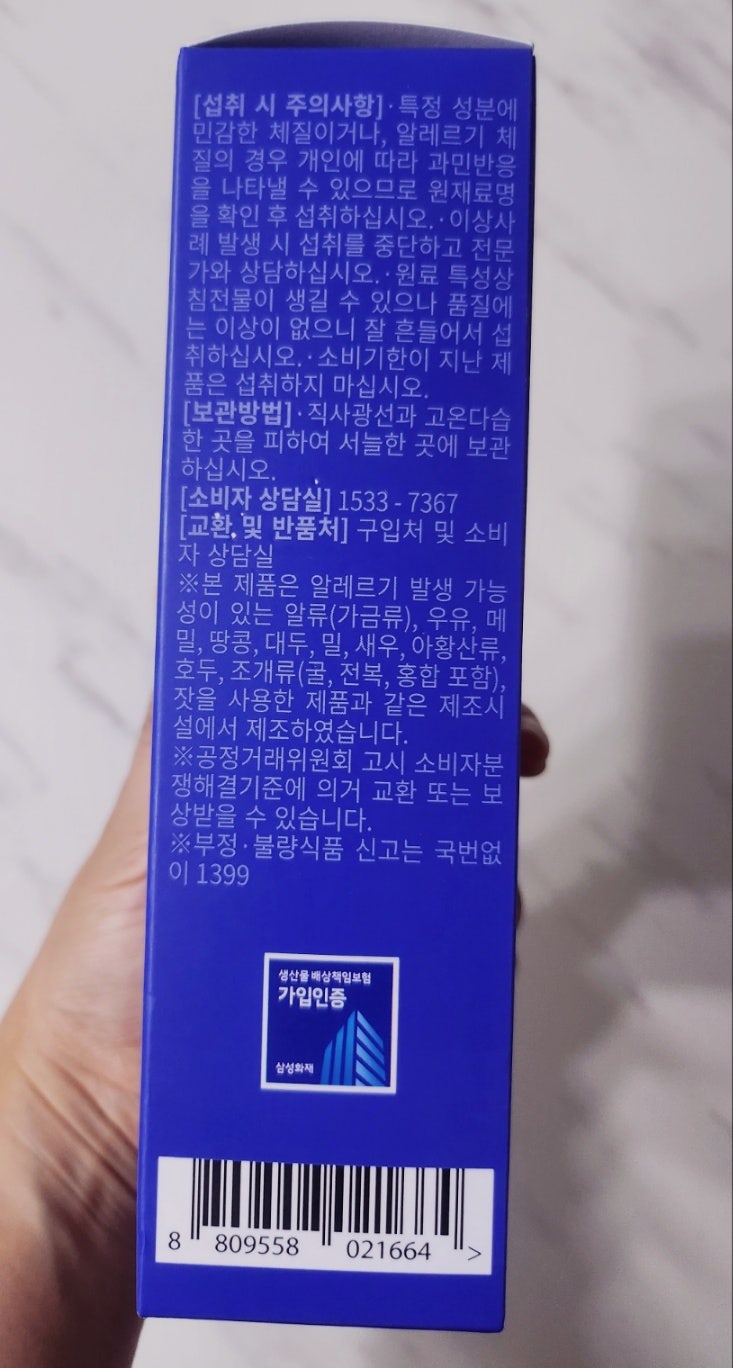건강간식 혜인담 블루베리퓨레 스틱으로 채우는 하루 이미지 4
