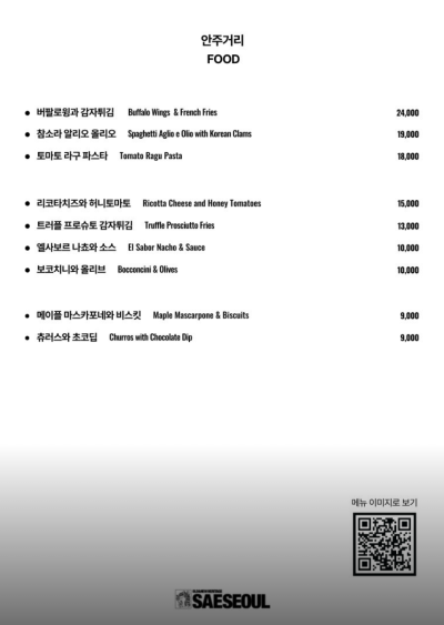 종로3가 칵테일바 추천 | 서순라길 데이트 술집으로 추천하는 종로3가 루프탑 칵테일바 새서울 후기 이미지 24