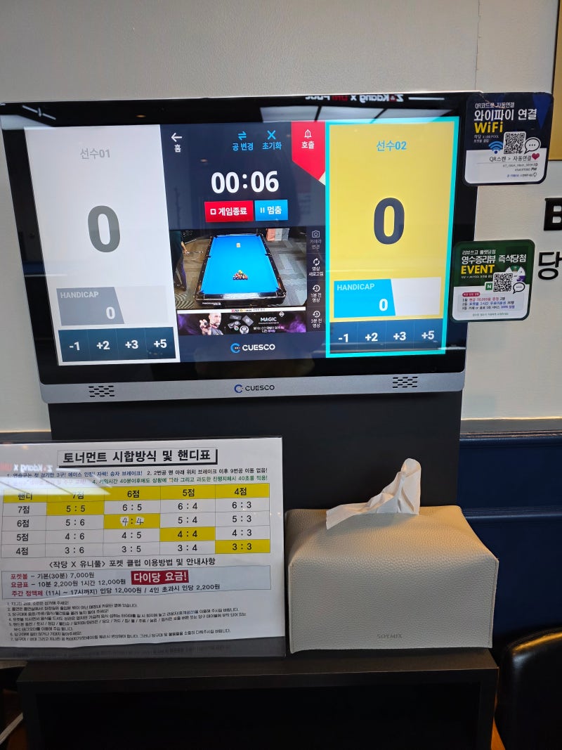 [영등포포켓볼추천] 작당Ⅹ유니풀 포켓볼 전용클럽 후기 (feat.영등포역 놀거리, 영등포 당구장, 영등포 포켓볼) 이미지 12