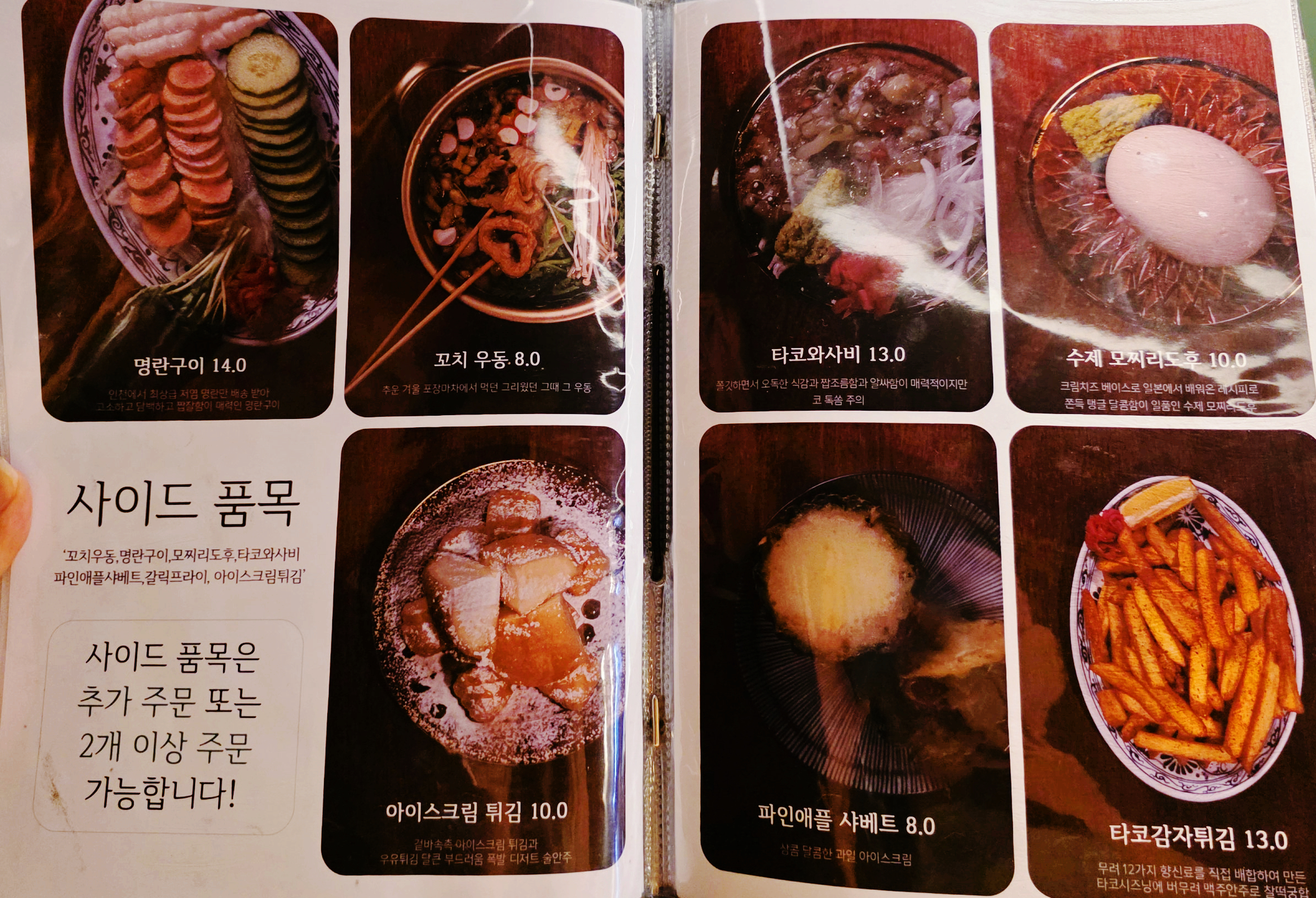 [영등포역 이자카야 추천] 주제 (feat. 숙성회 맛집, 영등포역술집, 영등포역이자카야, 영등포데이트, 영등포이색술집) 이미지 8