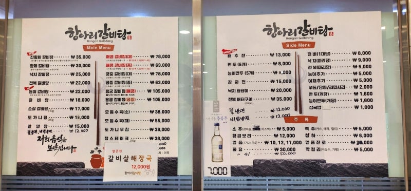 여의도 국회의사당역 맛집 추천 | 몸보신이 필요할때 추천하는 맛집 항아리갈비탕 여의도점 후기 이미지 11