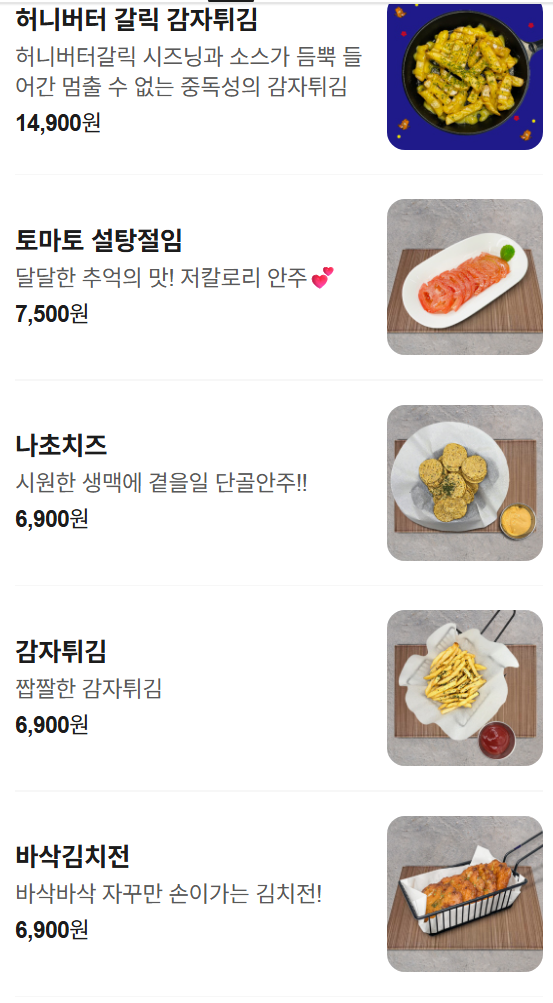 홍대 닭발 맛집 추천 | 단체회식 술집으로 추천하는 홍대입구역룸술집맛집 교장맥주 홍대입구역점 후기 이미지 13