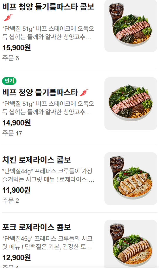 혜화역 맛집 혼밥 추천 | 푸짐한 샐러드가 있는 혜화역 맛집 브런치 프레퍼스 다이어트 푸드 혜화역점 후기 이미지 18