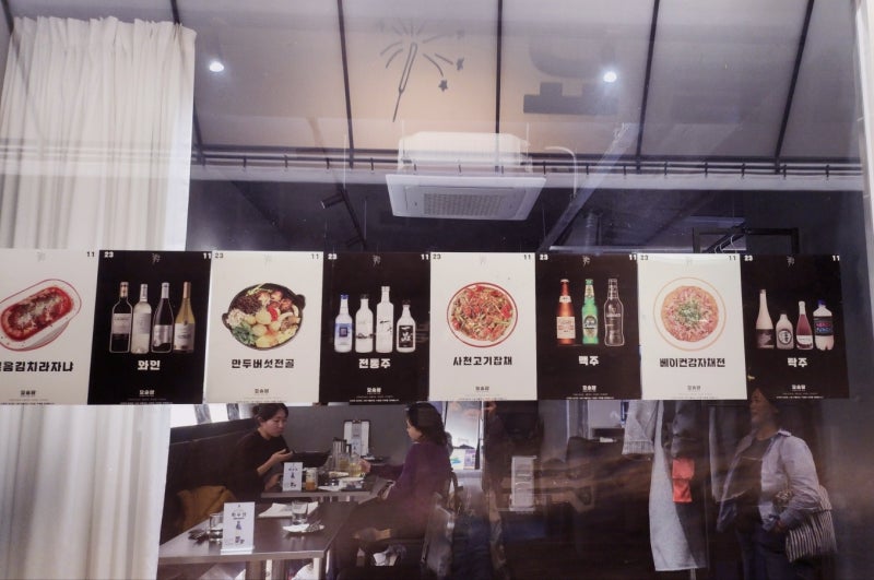 망원동 분위기 술집 추천 | 단체석 넉넉해서 회식과 모임도 가능한 안주 맛집 요술담 후기 이미지 2