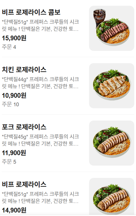 혜화역 맛집 혼밥 추천 | 푸짐한 샐러드가 있는 혜화역 맛집 브런치 프레퍼스 다이어트 푸드 혜화역점 후기 이미지 19