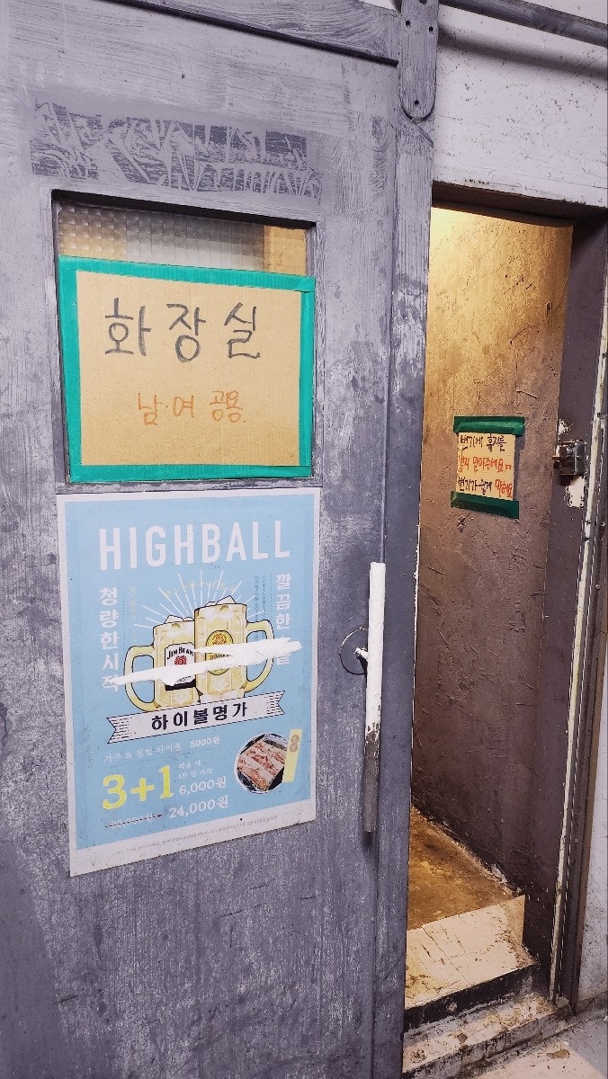 문래동 맛집 추천 | 문래동 삼겹살 맛집 냉삼이 맛있는 고기집 잠수교집 문래점 방문 후기 이미지 17