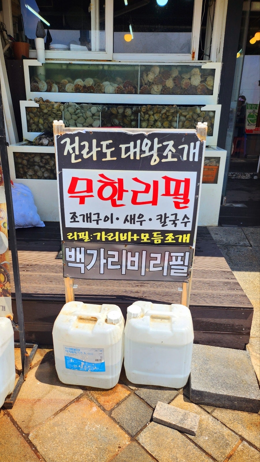 조개구이 무한리필 추천 | 데이트도 가족 외식도 가능한 월미도 조개구이 인천역 맛집 전라도 대왕 조개구이 월미도본점 후기 이미지 6