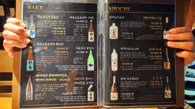 상암 회식 장소 추천 | 상암동 감성 맛집 아고야 후기 이미지 15