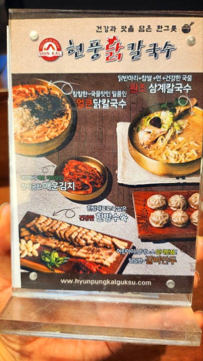 광화문 칼국수 맛집 추천 | 가성비 훌륭한 현풍닭칼국수 광화문점 후기 | 서울맛집 덕수궁맛집 이미지 4