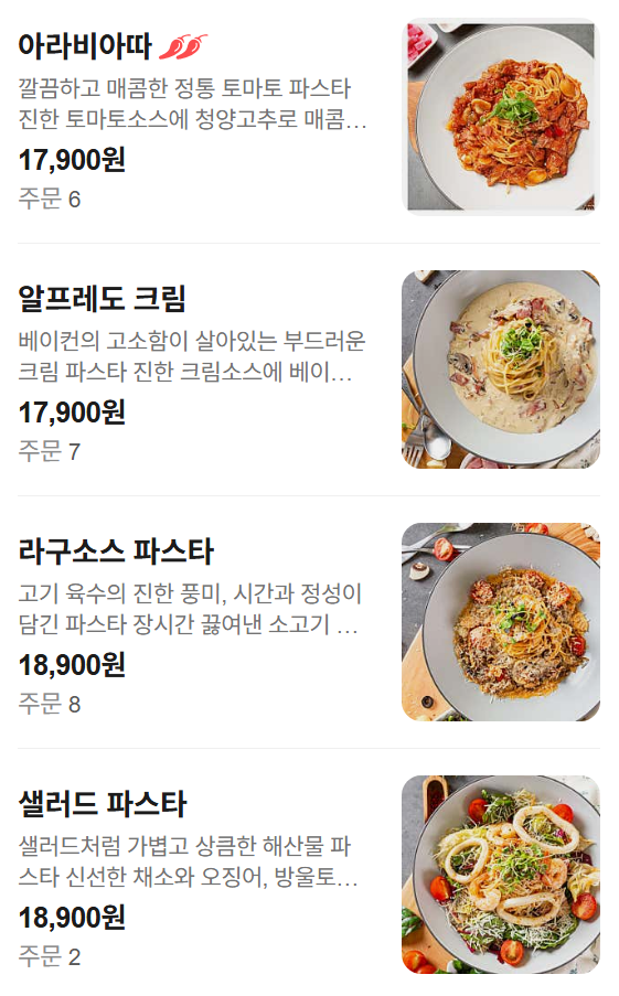 선유도역 맛집 추천 | 선유도 점심으로 추천하는 당산역 파스타 맛집 스퀘어21 파스타&스테이크 후기 이미지 21