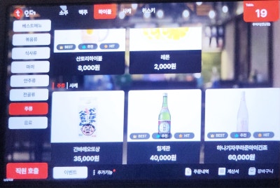 연남동 맛집 추천  | 쿠히치 연남 후기 (feat.연남동 데이트, 연남동 이자카야, 연남동 핫플, 연남동술집) 이미지 22