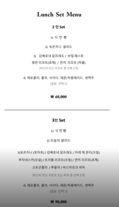 여의도 양식 데이트 추천 | 코스요리가 있어 소개팅 가능한 여의도 맛집 레스토랑 퀴진 알 방문 후기 이미지 14
