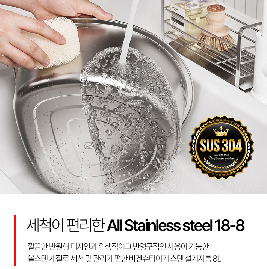 스텐 설거지통 공구 | 바겐슈타이거 스텐 304 반원 설거지통 공동구매 이미지 5