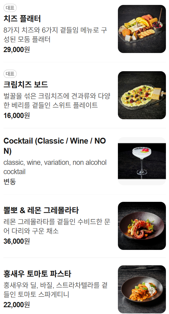 신논현 데이트 추천 | 공연과 식사를 동시에 가성비 강남 스테이크 맛집 플랫나인 방문기 이미지 23