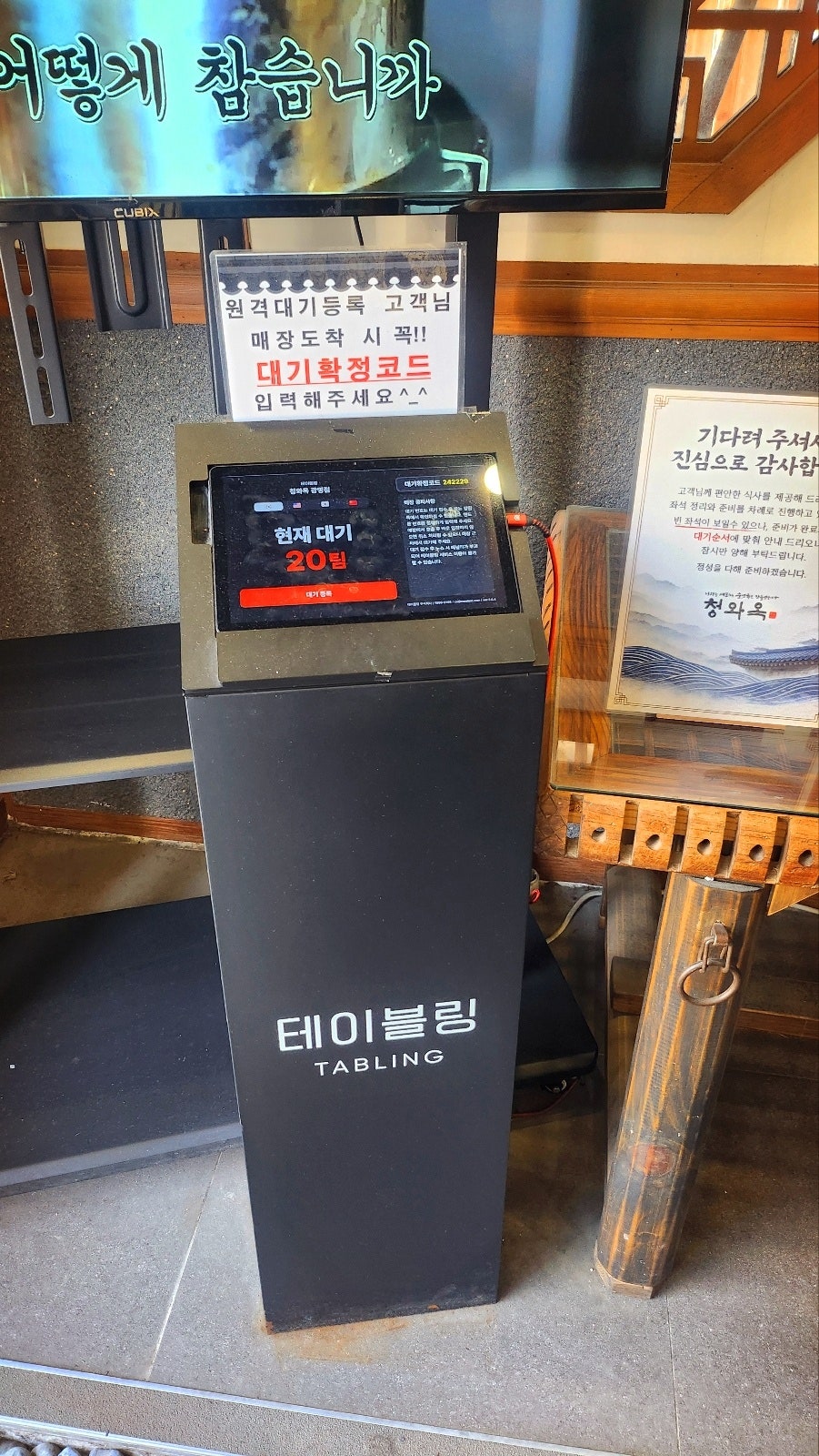 하안동 맛집 추천 | 철산 가족 모임 맛집 청와옥 광명밤일마을점 후기 이미지 3